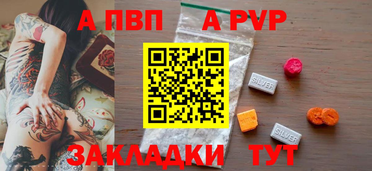 Alpha-PVP СК Кушва