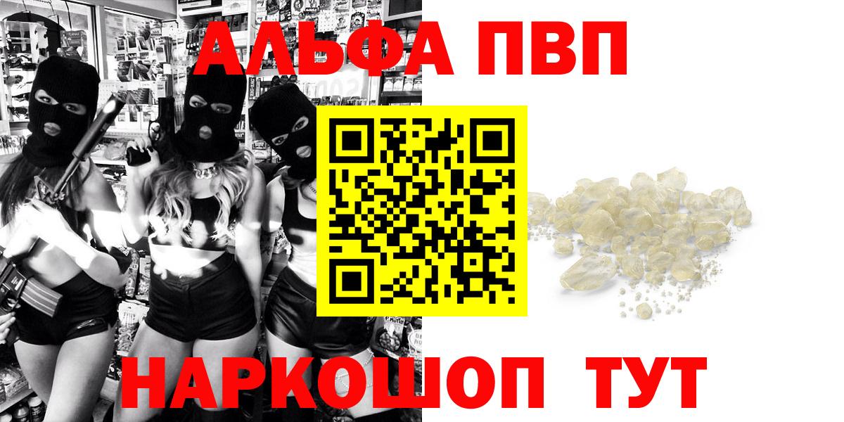 А ПВП Соль  A PVP СК  Вход с VPN  Кушва 