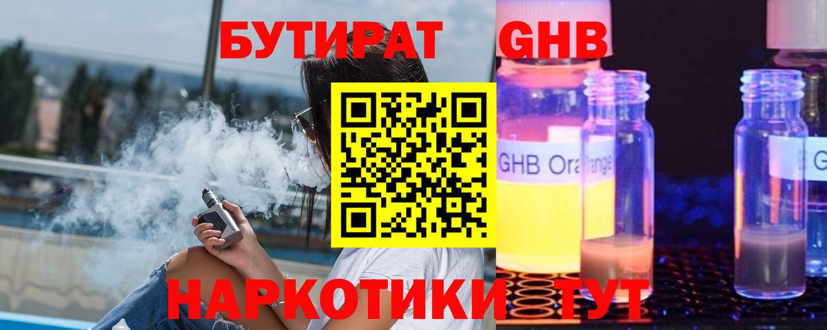 БУТИРАТ оксана  Вход с VPN  Кушва 