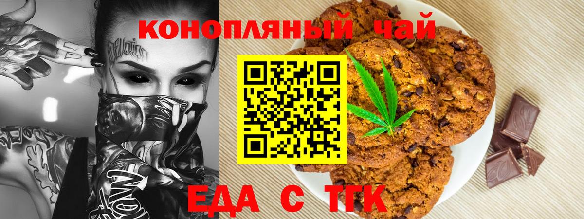 Кушва  Canna-Cookies марихуана  Вход с VPN 