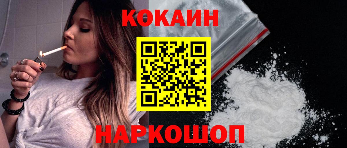 Cocaine VHQ  Вход с VPN  Кушва  COCAIN Columbia 