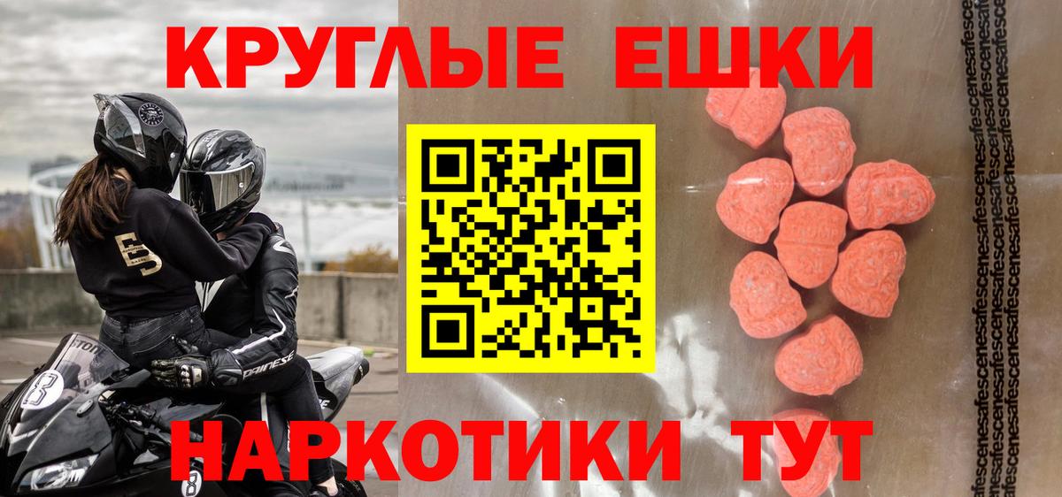 Экстази  Ecstasy XTC  Вход с VPN  Кушва  даркнет наркотические препараты  ЭКСТАЗИ диски 