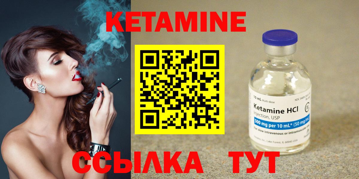 КЕТАМИН ketamine Кушва