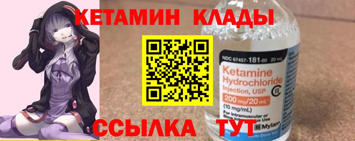 Кушва  нарко площадка официальный сайт  Вход с VPN  Кетамин ketamine 