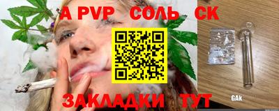 соль ск Ипатово