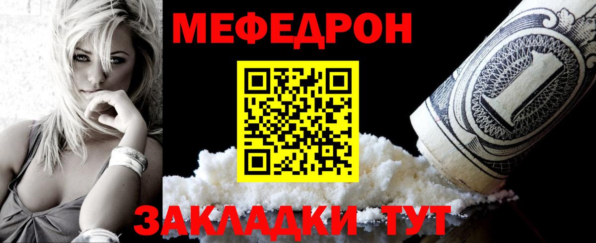 Кушва  Мефедрон mephedrone  МЕФ  Вход с VPN 