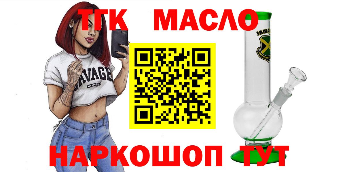 ТГК вейп с тгк Кушва