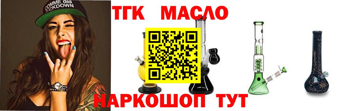 ТГК Wax  где найти наркотики  Вход с VPN  ОМГ ОМГ ТОР  Дистиллят ТГК концентрат  Кушва 